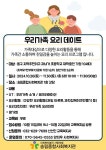 [홍보협조] 송림종합사회복지관 가족요리 프로그램 신청안내 :: 공지사항 :: 인천서림초등학교 인천서림초등학교 :: 공지사항 :: [홍보협조] 송림종... 