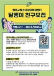[Wee클래스] 원주시청소년상담복지센터 달팽이친구(경계선지능선별) 신청안내 :: 가정통신문 :: 단구중학교 단구중학교 :: 가정통신문... 