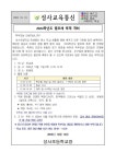 성사초 별모래 축제 재안내 :: 공지사항 :: 성사초등학교 성사초등학교 :: 공지사항 :: 성사초 별모래 축제 재안내