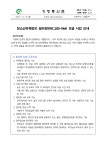 가정통신문(청소년유해정보 필터링SW 보급 사업 안내) :: 가정통신문 :: 천안월봉고등학교 천안월봉고등학교 :: 가정통신문 :: 가정통신문... 