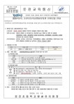 2025학년도 둔전초등학교병설유치원 유아모집 안내 :: 가정통신문 :: 둔전초등학교 둔전초등학교 :: 가정통신문 :: 2025학년도... 