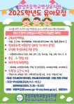 2025 경양초등학교병설유치원 신입유아 모집 공고 :: 공지사항 :: 경양초등학교 경양초등학교 :: 공지사항 :: 2025 경양초등학교병설유치원... 