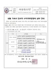 2024년 10월 기숙사 입사자 수익자부담경비 납부 안내 :: 가정통신문 :: 창녕슈퍼텍고등학교 창녕슈퍼텍고등학교 :: 가정통신문 :: 2024년 10월... 