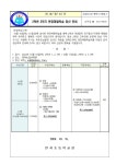 반지초등학교