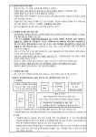 2024학년도 3학년 2학기 2회고사 관련 안내 가정통신문 :: 가정통신문 :: 새움중학교 새움중학교 :: 가정통신문 :: 2024학년도 3학년 2학기... 
