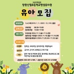 유아모집 공고 :: 공지사항 :: 창원신월초등학교 창원신월초등학교 :: 공지사항 :: 2025학년도 창원신월병설유치원 유아모집 공고