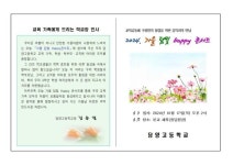 가을 담빛 HAPPY 콘서트 :: 공지사항 :: 담양고등학교 담양고등학교 :: 공지사항 :: 교육공동체 구성원의 힐링을 위한 음악과의 만남 2024.... 