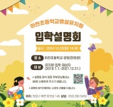 하천초등학교