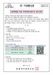 2024학년도 학생 사이버진로교육(3기) 운영 안내 :: 가정통신문 :: 한광여자중학교 한광여자중학교 :: 가정통신문 :: 2024학년도 학생... 