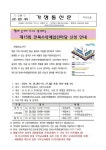 제15회 전북수학체험한마당 참가 신청안내 :: 가정통신문 :: 익산지원중학교 익산지원중학교 :: 가정통신문 :: 제15회 전북수학체험한마당 참가... 