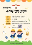 2025학년도 유치원 입학설명회 :: 공지사항 :: 부천역곡초등학교 부천역곡초등학교 :: 공지사항 :: 2025학년도 유치원 입학설명회