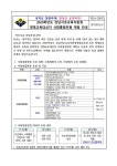 [24-208] 2025학년도 강남서초교육지원청 영재교육대상자 사회통합전형 계획 안내 :: 가정통신문 :: 서울봉은초등학교 서울봉은초등학교... 