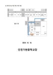 2024학년도 3학년 2학기 학기말고사 분리 고사실 운영 안내 :: 가정통신문 :: 인천가현중학교 인천가현중학교 :: 가정통신문 :: 2024학년도... 