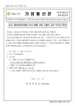 2024학년도 행복애공연채움(보이스배틀) 교통비 납부 안내 :: 가정통신문 :: 동원중학교 동원중학교 :: 가정통신문 :: 2024학년도... 