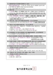 2025학년도 영재교육대상자 선발 안내 :: 가정통신문 :: 빛가온중학교 빛가온중학교 :: 가정통신문 :: 2025학년도 영재교육대상자 선발 안내
