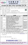 경기도교육도서관 공동사업 『2024 하반기 새내기 학부모 독서아카데미』안내 :: 가정통신문(교육청) :: 위례한빛초등학교 위례한빛초등학교... 