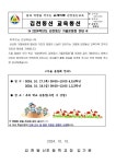 김천동신초등학교