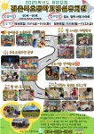 병설유치원 유아를 모집합니다. :: 공지사항 :: 점촌북초등학교 점촌북초등학교 :: 공지사항 :: 2025학년도 병설유치원 유아를 모집합니다.