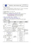 2025학년도 유치원 유아모집 안내 :: 공지사항 :: 갈곡초등학교 갈곡초등학교 :: 공지사항 :: 2025학년도 유치원 유아모집 안내
