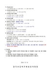 2025학년도 유치원 유아모집 안내 :: 공지사항 :: 갈곡초등학교 갈곡초등학교 :: 공지사항 :: 2025학년도 유치원 유아모집 안내