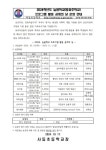 2024학년도 늘봄학교 프로그램 활동 공개의 날 운영 안내 :: 가정통신문 :: 사등초등학교 사등초등학교 :: 가정통신문 :: 2024학년도 늘봄학교... 