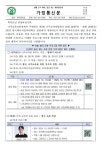 제1회 나주교육박람회 프로그램 참여 및 사전 신청 안내 :: 가정통신문 :: 세지중학교 세지중학교 :: 가정통신문 :: 제1회 나주교육박람회 프로그램... 