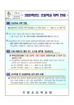 [무정-69] 2025학년도 초등학교 취학 안내 :: 가정통신문 :: 무정초등학교 무정초등학교 :: 가정통신문 :: [무정-69] 2025학년도 초등학교 취학... 