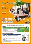 [중3대상]문학정보고등학교 2학기 학교설명회(학과체험 및 학교둘러보기) 신청 기간 연장 및 프로그램(학교설명회만 참석) 추가 안내(가산점 부여... 