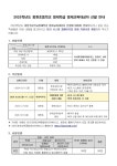 2025학년도 창현초등학교 영재학급 선발계획 안내 :: 공지사항 :: 양오초등학교 양오초등학교 :: 공지사항 :: 2025학년도 창현초등학교 영재학급... 