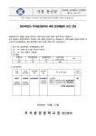 2024학년도 부곡중앙중학교 축제 현장체험비 정산 안내 :: 가정통신문 :: 부곡중앙중학교 부곡중앙중학교 :: 가정통신문 :: 2024학년도... 