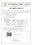 2024 강원학부모 아카데미 운영 안내 가정통신문 :: 가정통신문 :: 광산초등학교 광산초등학교 :: 가정통신문 :: 2024 강원학부모 아카데미 운영... 