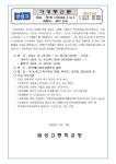 박람회 참여 안내 :: 가정통신문 :: 금성고등학교 금성고등학교 :: 가정통신문 :: [제2024-64호] 2024 제1회 나주교육 박람회 참여 안내