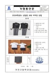 거진고등학교
