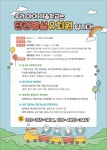 유아모집 공고 :: 공지사항 :: 단관초등학교 단관초등학교 :: 공지사항 :: 2025학년도 단관초등학교병설유치원 유아모집 공고