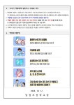 [일반] 백일해 예방 안내 :: 가정통신문 :: 냉정초등학교 냉정초등학교 :: 가정통신문 :: [일반] 백일해 예방 안내