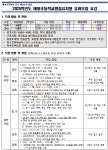 유아모집 요강 :: 가정통신문 :: 태봉초등학교 태봉초등학교 :: 가정통신문 :: 2025학년도 태봉초등학교병설유치원 유아모집 요강