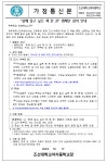 2024 함께 읽고 싶은 책 한 권 캠페인 참여 안내 가정통신문 :: 가정통신문 :: 조선대학교여자중학교 조선대학교여자중학교 :: 가정통신문 :: 2024... 