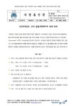 2024학년도 교내 융합과학메이커 축제 안내 :: 가정통신문 :: 염창중학교 염창중학교 :: 가정통신문 :: 2024학년도 교내 융합과학메이커 축제 안내