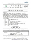 제2024-191호 전통 천연 염색 체험 활동 신청 안내 :: 가정통신문 :: 솔샘중학교 솔샘중학교 :: 가정통신문 :: 제2024-191호 전통 천연 염색... 