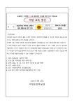 미양초등학교
