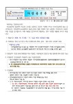 2024년 희귀난치병 학생 치료비 지원 안내 :: 가정통신문 :: 인천예일고등학교 인천예일고등학교 :: 가정통신문 :: 2024년 희귀난치병 학생... 
