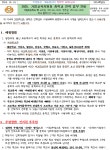2025 거창교육지원청 중학교 진학 업무 안내 :: 공지사항 :: 아림초등학교 아림초등학교 :: 공지사항 :: 2025 거창교육지원청 중학교 진학 업무... 