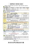 2025학년도 유아모집 공고문 :: 공지사항 :: 자란초등학교 자란초등학교 :: 공지사항 :: 2025학년도 유아모집 공고문