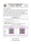 2024년 하반기 경기교육정책 자체평가 현장 설문조사 참여 안내 가정통신문 :: 가정통신문 :: 나루고등학교 나루고등학교 :: 가정통신문 :: 2024년... 