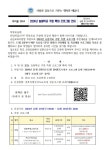 2024년 늘봄학교 주말 특화 프로그램 신청 안내(군산교육지원청 주관) :: 가정통신문 :: 군산아리울초등학교 군산아리울초등학교 :: 가정통신문... 