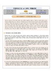 2024.학생마음건강 자녀사랑하기 8호 가정통신문(2024-128호) :: 가정통신문 :: 송지고등학교 송지고등학교 :: 가정통신문 :: 2024.... 