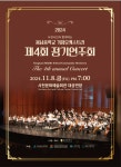 용남중학교 거점오케스트라 제4회 정기연주회 안내 :: 공지사항 :: 용남중학교 용남중학교 :: 공지사항 :: 2024. 용남중학교 거점오케스트라... 