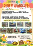 2025학년 화양초병설유치원 신입유아모집 계획 :: 공지사항 :: 화양초등학교 화양초등학교 :: 공지사항 :: 2025학년 화양초병설유치원... 
