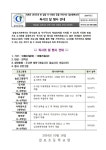 송림도서관 독서의 달 행사 안내 :: 가정통신문 :: 걸포초등학교 걸포초등학교 :: 가정통신문 :: 송림도서관 독서의 달 행사 안내