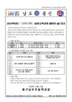 날] 안내 :: 가정통신문 :: 대구남도초등학교 대구남도초등학교 :: 가정통신문 :: 2024학년도 I LOVE 남도 [남도교육과정 발표의 날] 안내